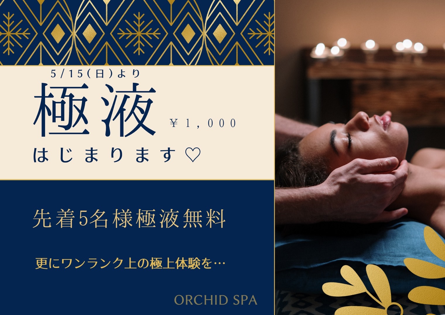 ORCHID SPA